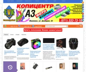 EVK.com.ua(EVK IT Сервис) Screenshot