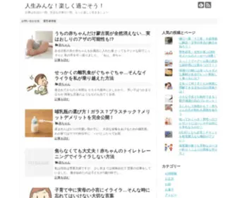 EVLTNS.com(人生みんな) Screenshot