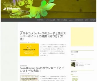 EVM-Label.com(EVMクリエイト) Screenshot
