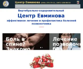 Evminov.com(Центр) Screenshot