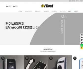 Evmoa.co.kr(이브이모아) Screenshot