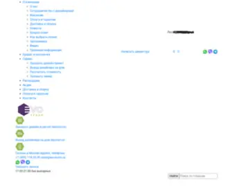 Evo-Kuhni.ru(EVO кухни» на заказ по индивидуальным размерам) Screenshot