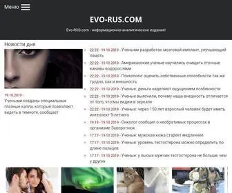 Evo-Rus.com(Интернет) Screenshot