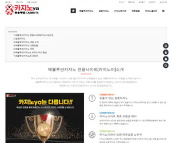 Evo-Tip.net(이용방법) Screenshot