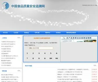 Evo315.cn(品牌优质农产品网) Screenshot