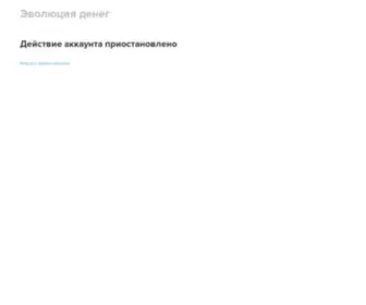 Evodengi.ru(Действие) Screenshot