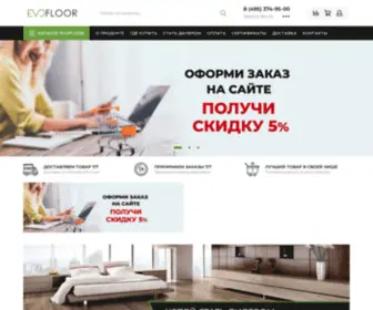 Evofloor.ru(Виниловые полы Evofloor) Screenshot