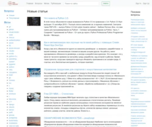 Evogeek.ru(программирование и машинное обучение) Screenshot