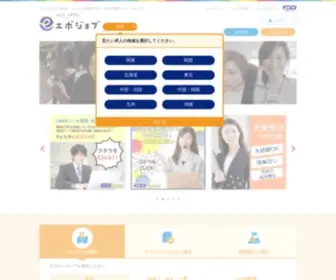 Evojob.com(KDDIグループ会社「KDDIエボルバ」のお仕事情報サイト【エボジョブ】) Screenshot