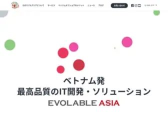 Evolable.asia(エボラブルアジア（EVOLABLE ASIA）) Screenshot