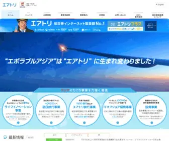 Evolableasia.com(株式会社エアトリ（旧株式会社エボラブルアジア）) Screenshot