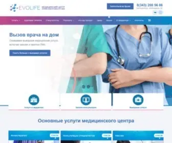 Evolife.clinic(Эволайф) Screenshot