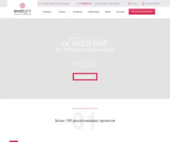 Evolight.ru(Светодиодное освещение и светодиодная подсветка интерьера) Screenshot