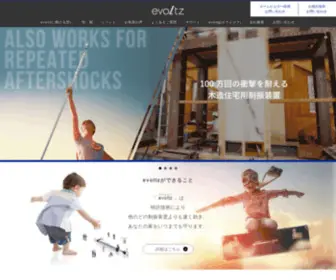 Evoltz.com(千博産業株式会社) Screenshot