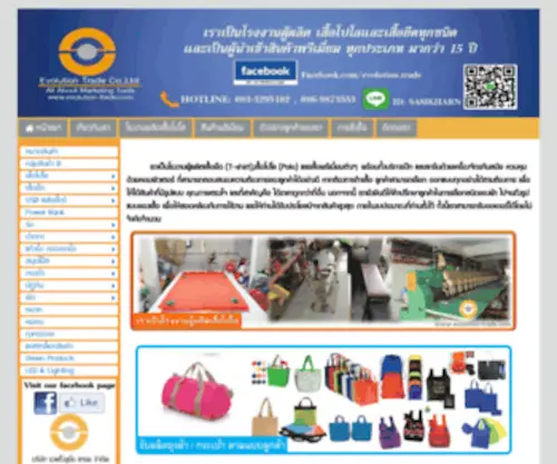 Evolution-Trade.com(โรงงาน) Screenshot