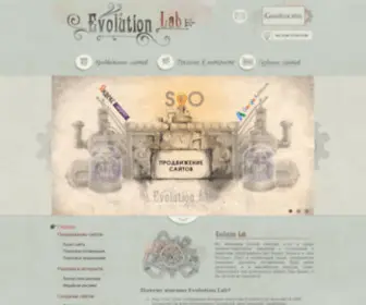 Evolutionlab.ru(Создание сайтов) Screenshot