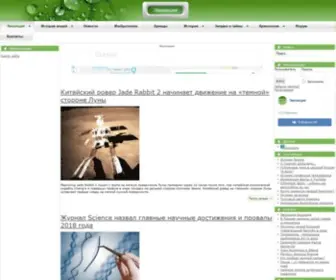 Evolutsia.com(история) Screenshot