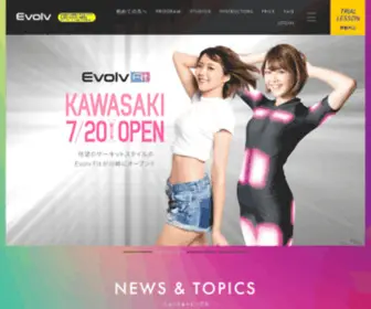 Evolv-EMS.com(Evolv（エボルブ）) Screenshot