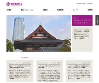 Evonik.jp(エボニックは、100ヵ国以上で事業を展開するスペシャルティケミカル) Screenshot