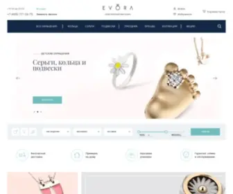 Evora.ru(Ювелирный магазин Evora) Screenshot