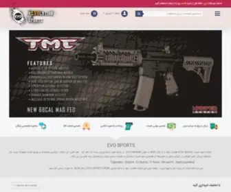 Evosports.ir(فروشگاه آنلاین تخصصی تجهیزات پینت بال) Screenshot