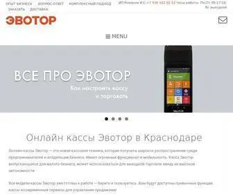 Evotorkassa.ru(Новая касса Эвотор) Screenshot