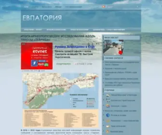 Evpatori.ru(Евпатория с древних времен) Screenshot