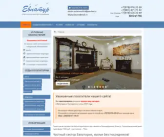 Evpatur.com(Частный) Screenshot