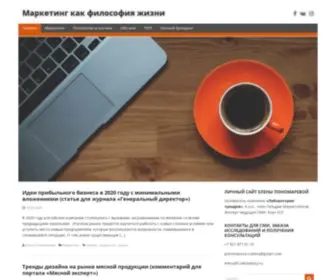 Evponomareva.ru(Маркетинг) Screenshot