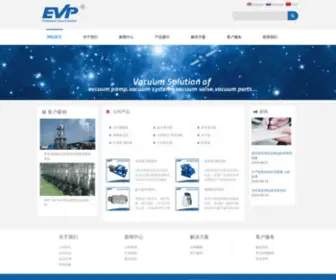 EvpVacuum.cn(上海坎特真空科技有限公司) Screenshot