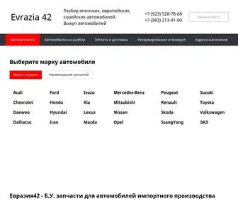 Evrazia42.ru(Евразия 42) Screenshot