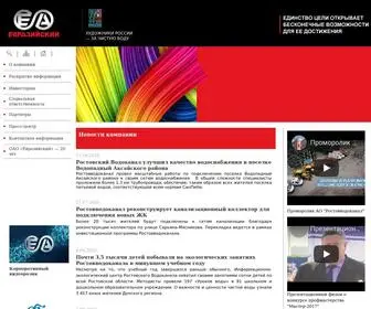 Evraziyskiy.ru(Евразийский) Screenshot