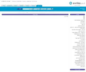 Evrika.co.il(קידום עסקים באינטרנט בטכנולוגיות מתקדמות רשימת עסקים) Screenshot