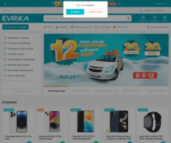 Evrika.com(Эврика) Screenshot