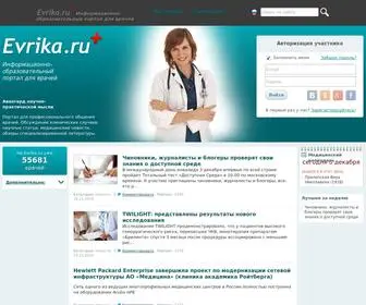 Evrika.ru(Медицинский информационно) Screenshot