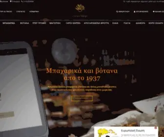 Evripidou.gr(Μπαχαρικά & Βότανα Ευριπίδου) Screenshot