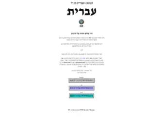 Evrit.co.il(Evrit) Screenshot