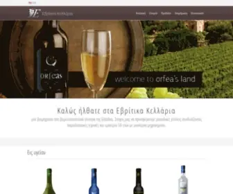 Evritiko.gr(Evritika Kellaria) Screenshot