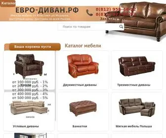 Evro-Divan.ru(Кожаные диваны и кресла купить в интернет) Screenshot