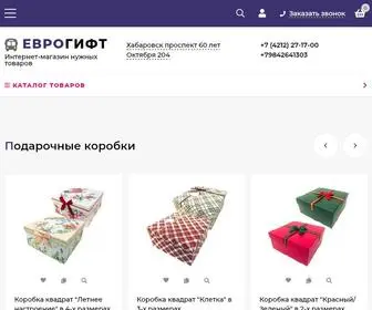 Evro-Gift.ru(ЕВРОГИФТ) Screenshot