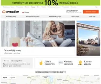 Evrodim.com(Купити будинок під Києвом) Screenshot