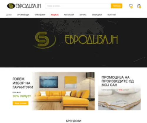 Evrodizajn.com.mk(Evrodizajn mebel Bitola) Screenshot