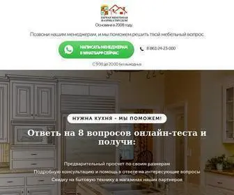 Evrodom-Mebel.org(Первая мебельная фабрика) Screenshot