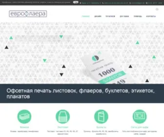 Evroflaera.com.ua(Еврофлаер) Screenshot