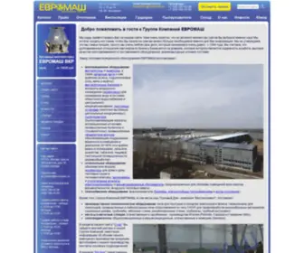 Evromash.ru(ЕВРОМАШ) Screenshot