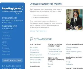 Evromedcenter.ru(Евромедцентр) Screenshot