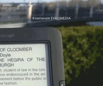 Evromedia.eu(4G планшеты) Screenshot
