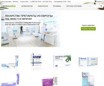 Evromedics.com.ua(Заказ) Screenshot