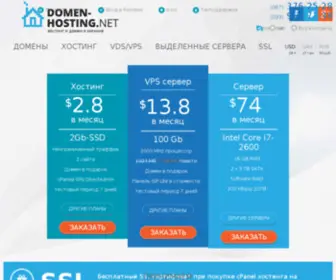 Evronetwork.com(Хостинг і домени в Україні) Screenshot