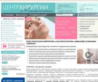 Evropa-Clinic.ru(Широкий спектр деятельности центра) Screenshot